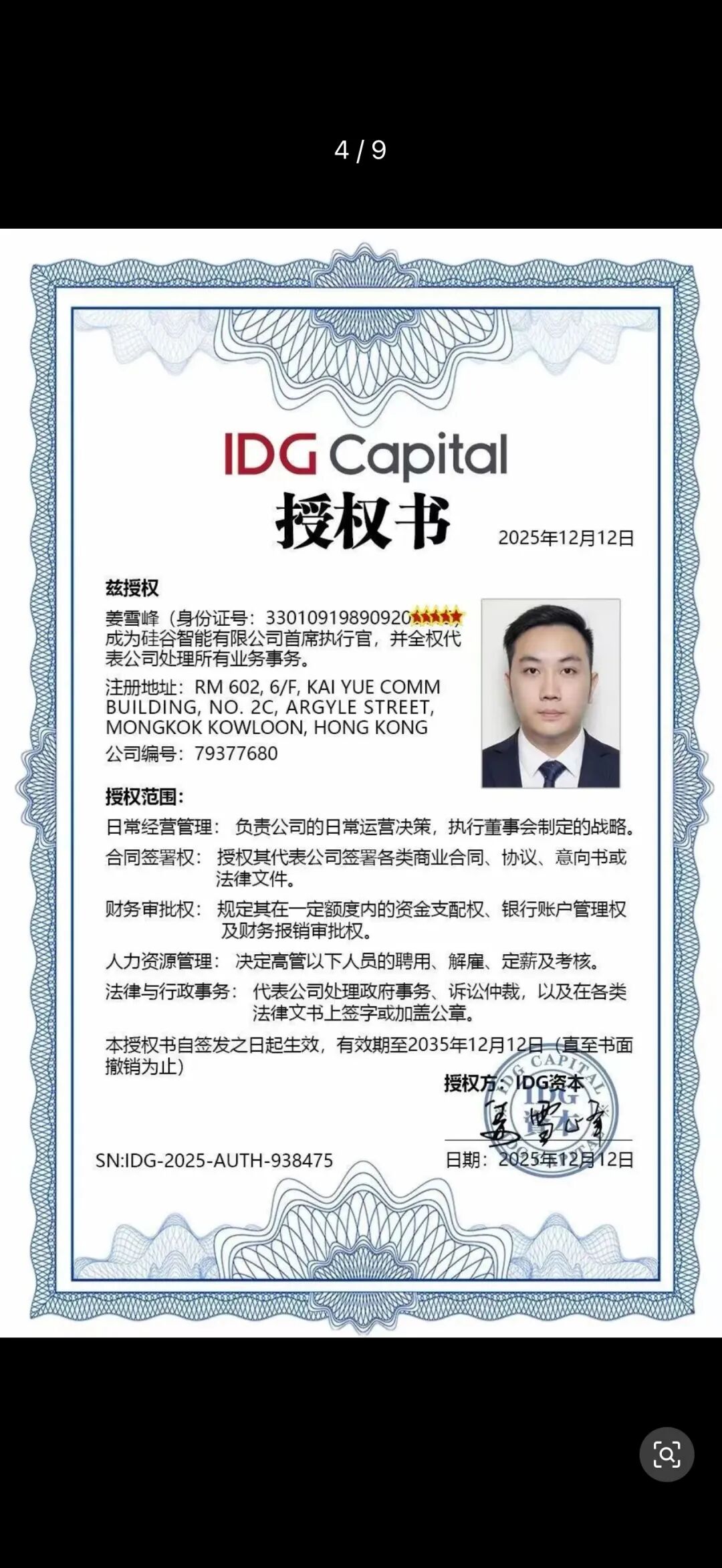 反诈警示图片