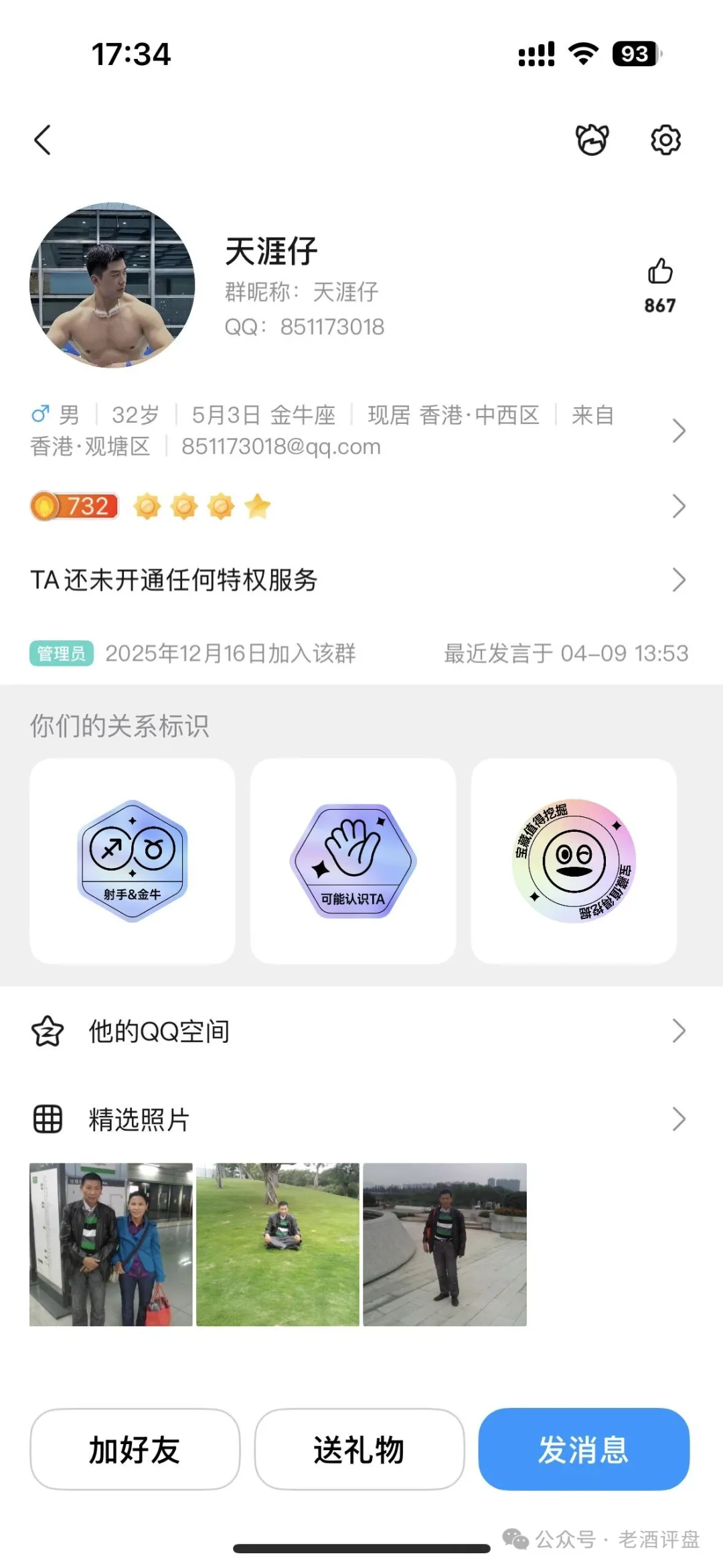 反诈警示图片