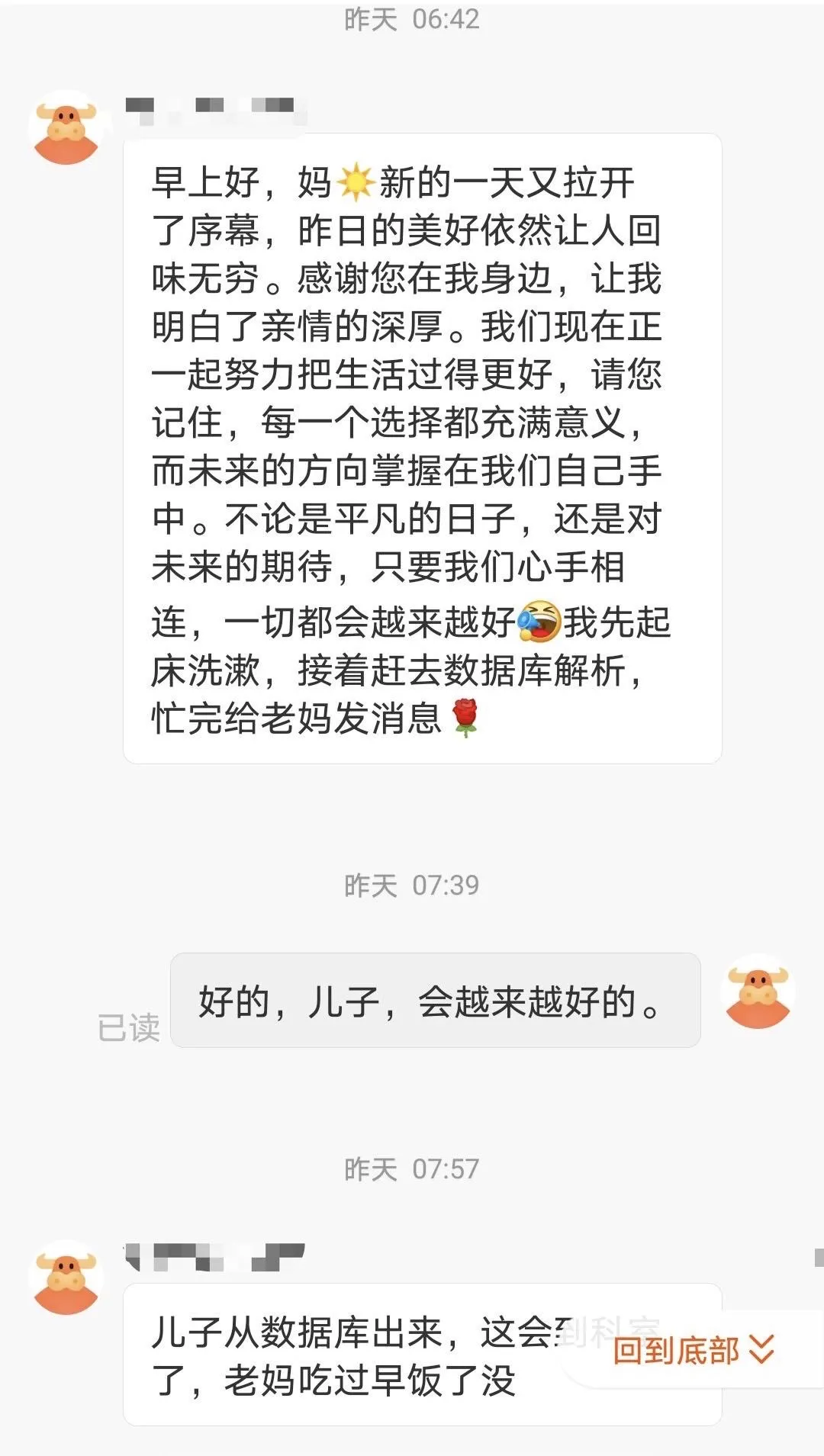反诈警示图片