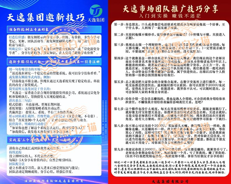 反诈警示图片