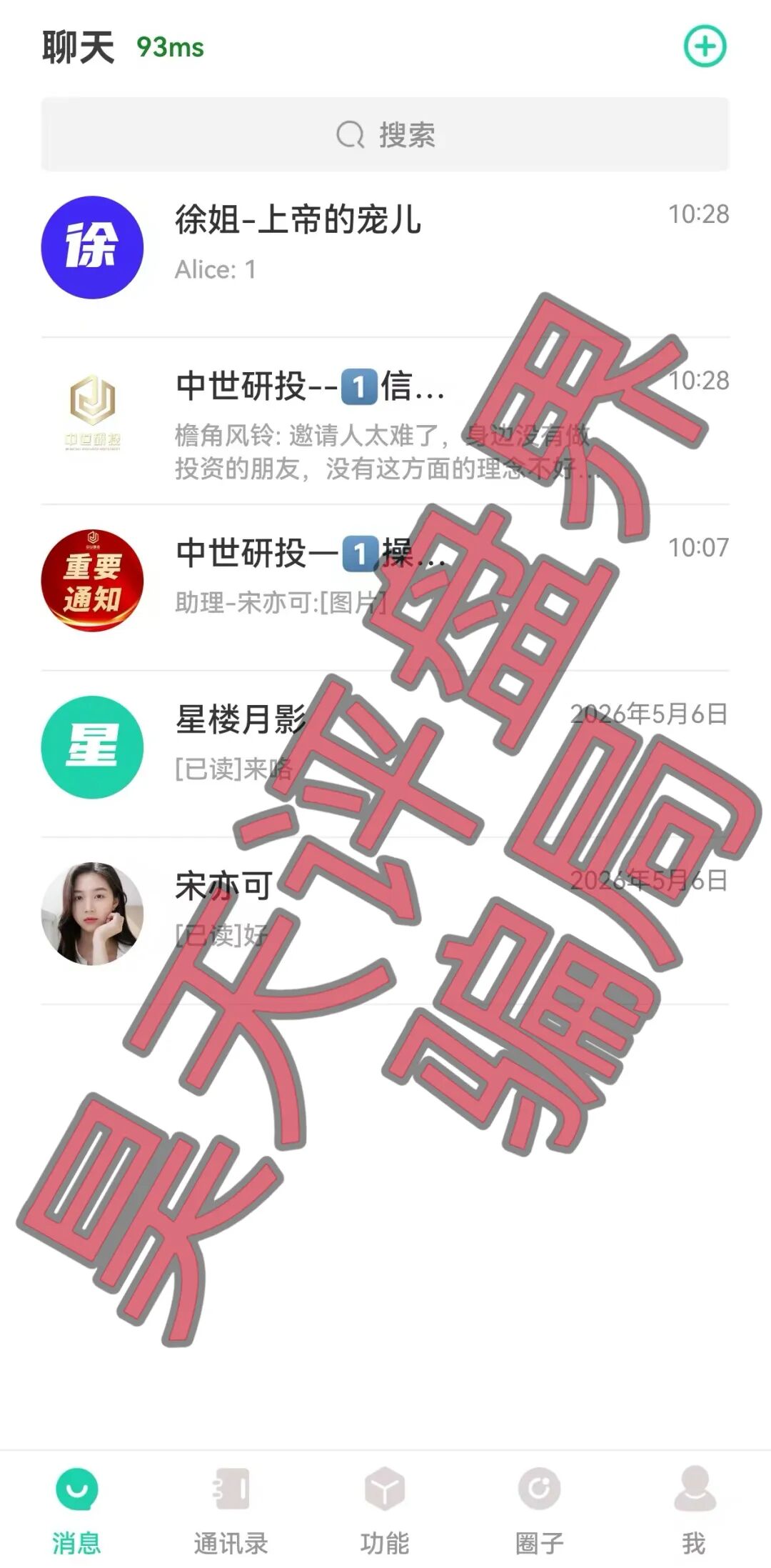 反诈警示图片