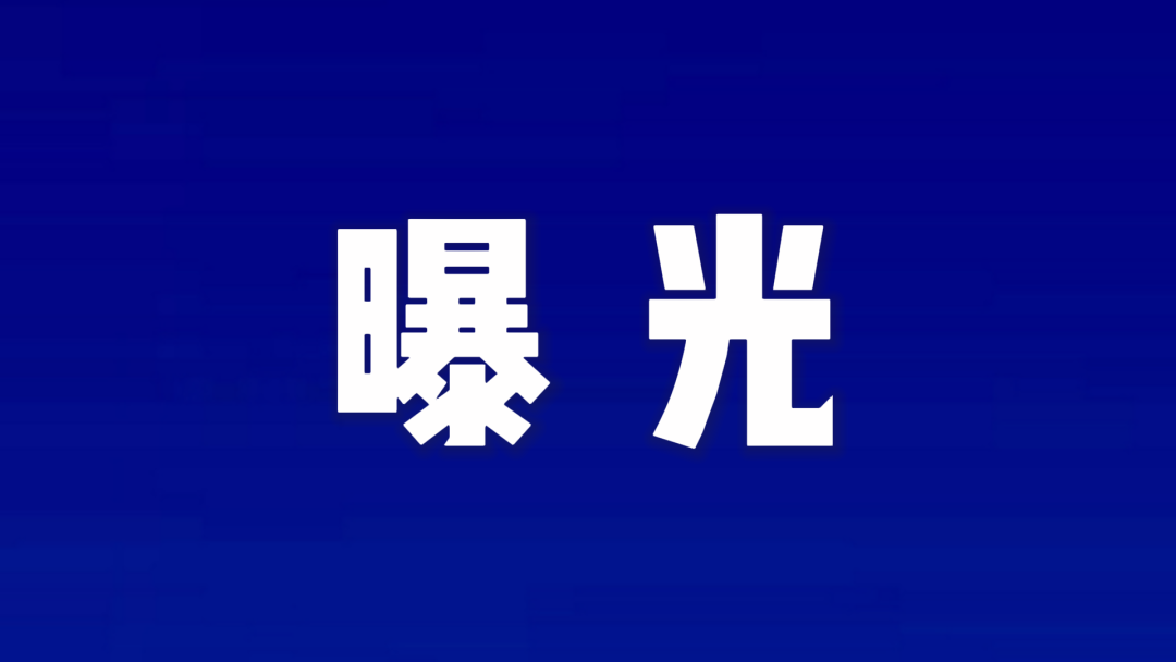 反诈警示图片