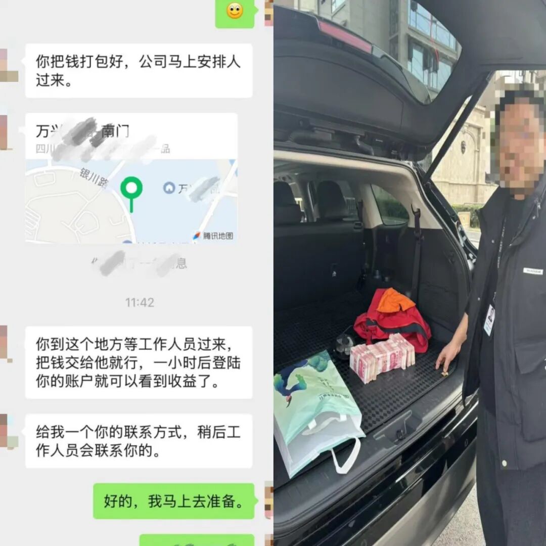 反诈警示图片