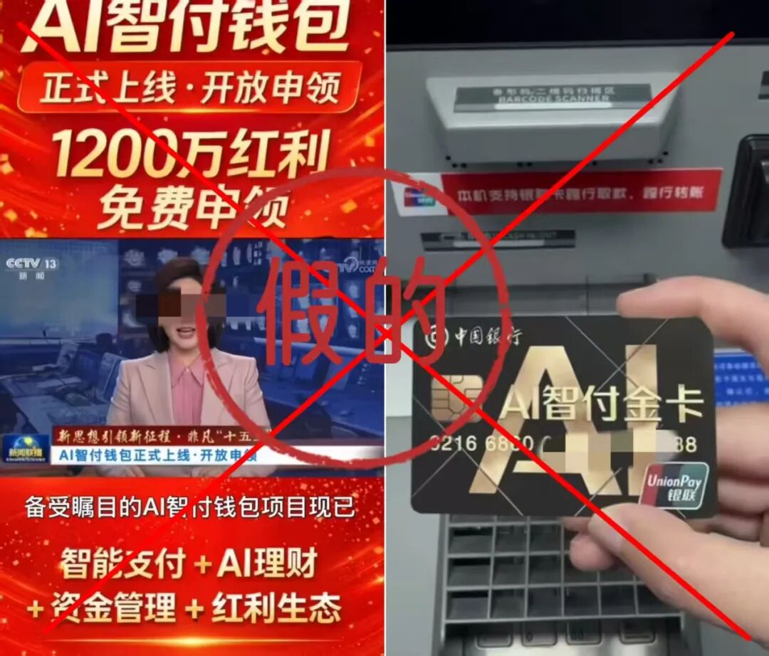 反诈警示图片