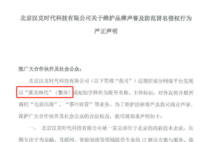 反诈警示图片