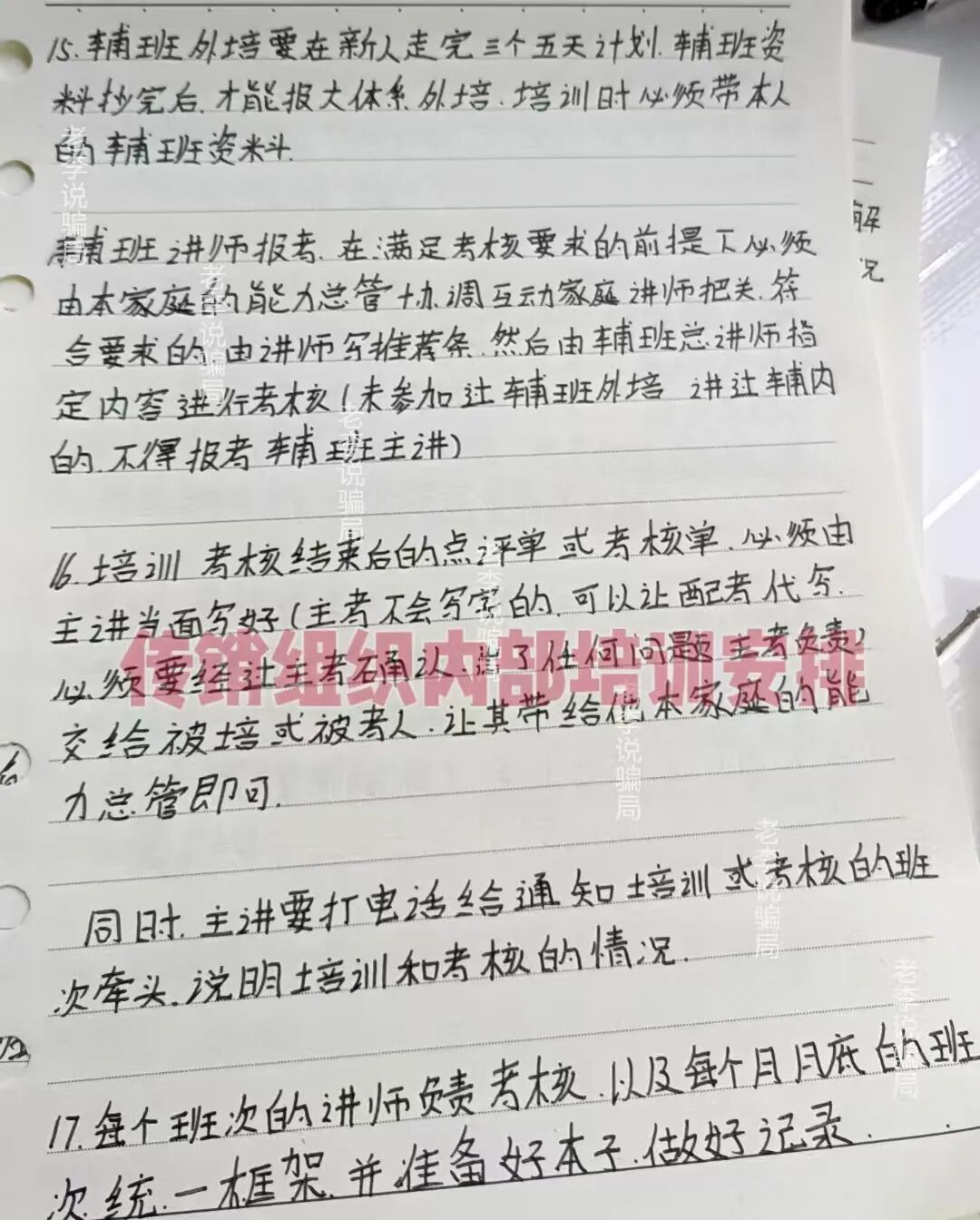 反诈警示图片