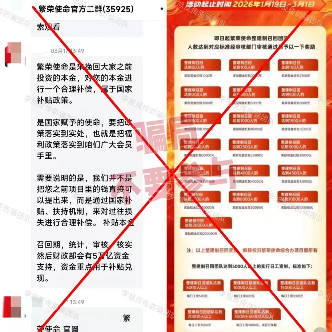 反诈警示图片