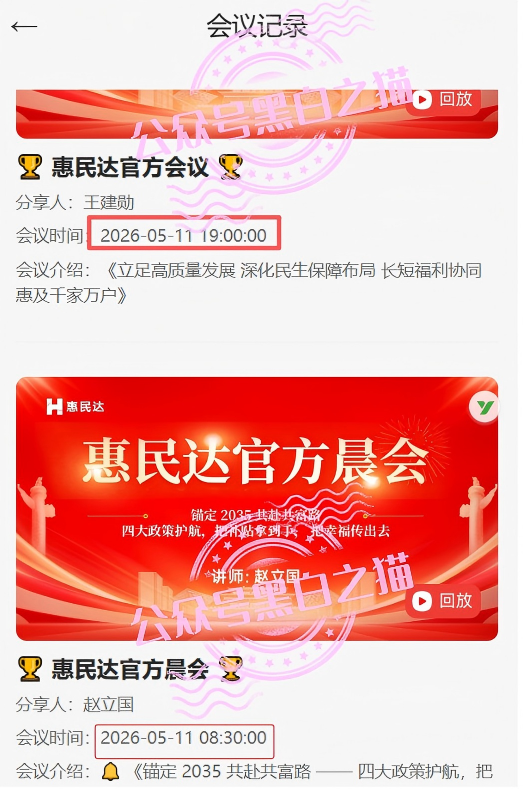 反诈警示图片