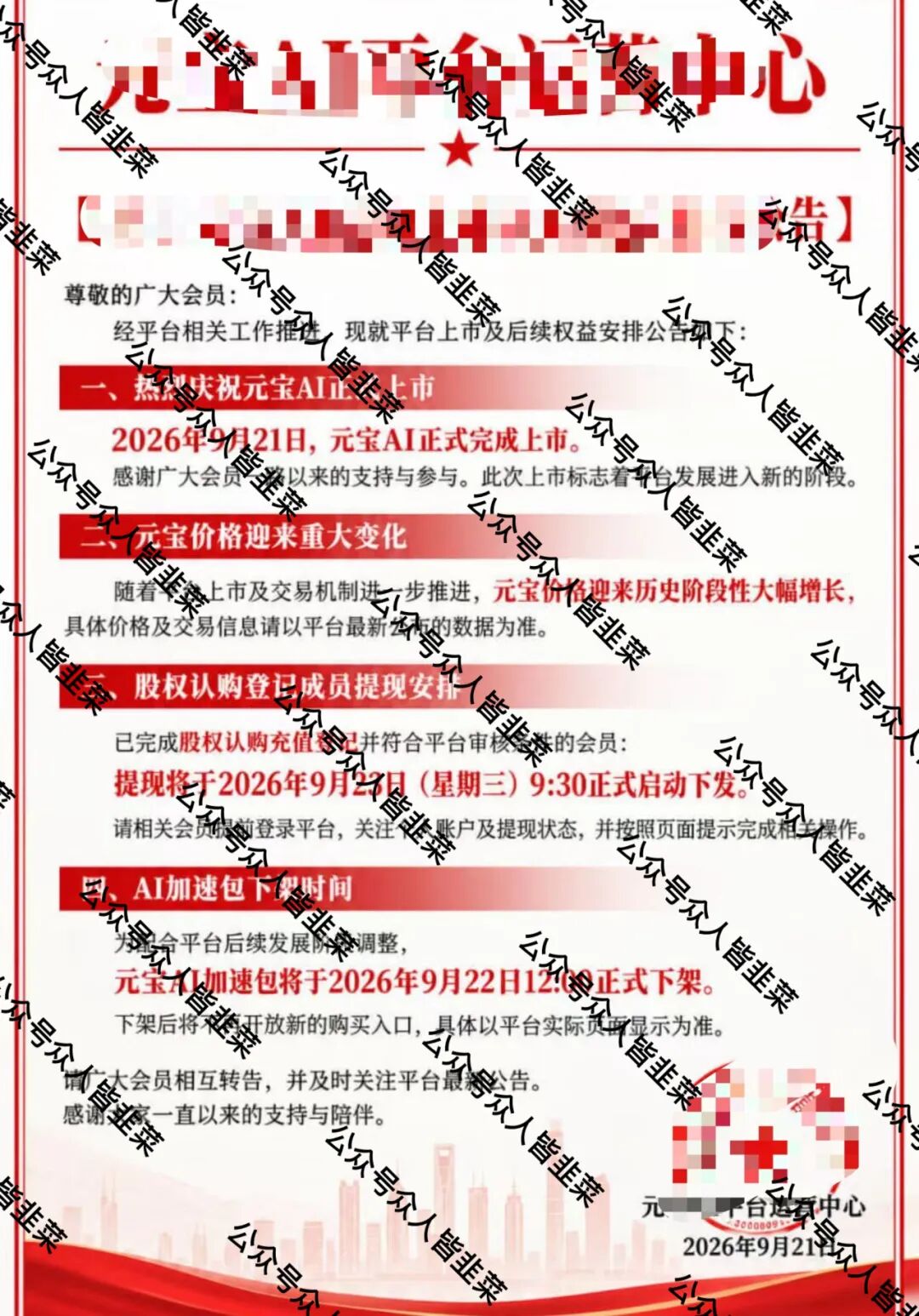 原文相关图片2