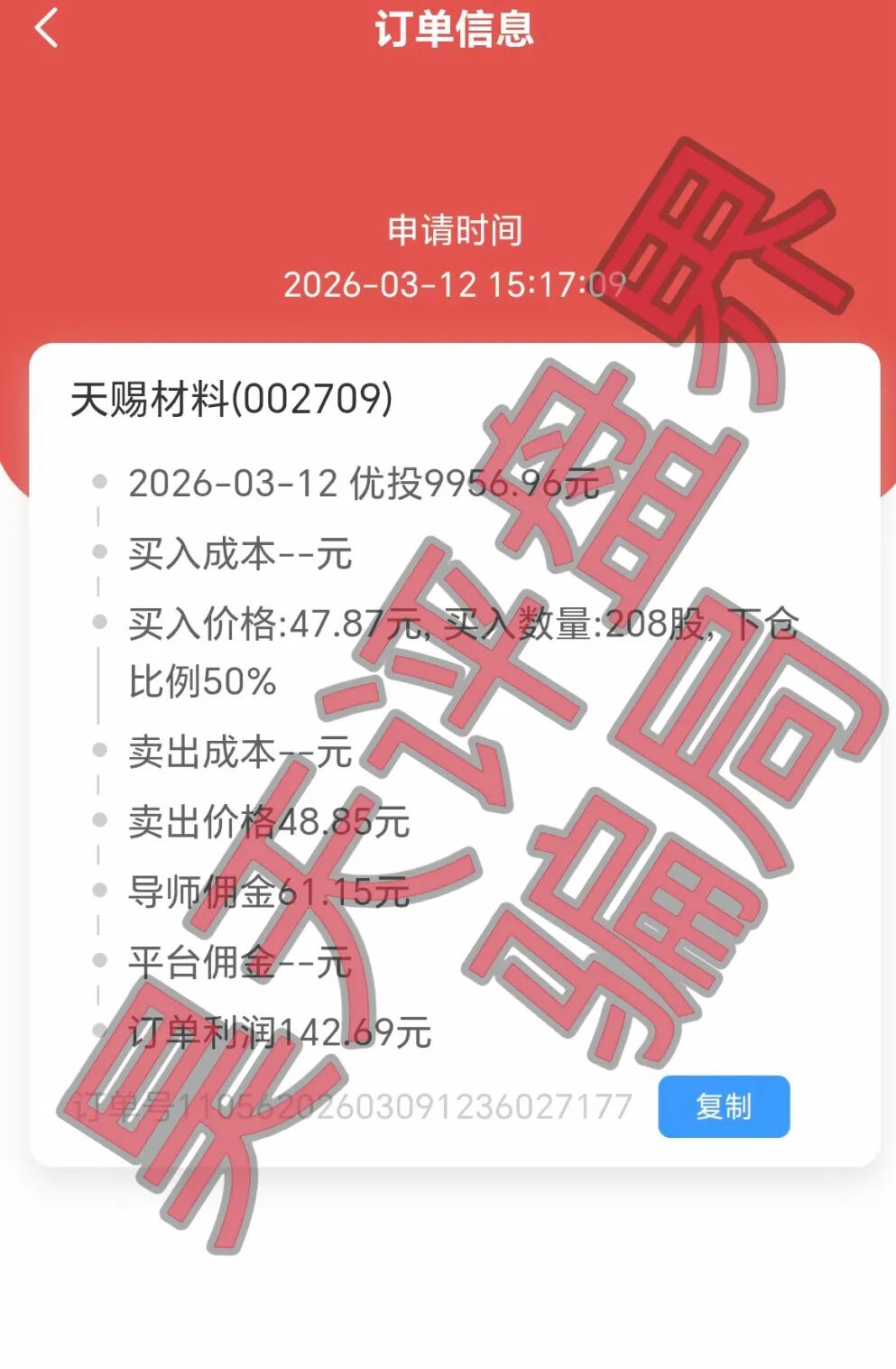 反诈警示图片
