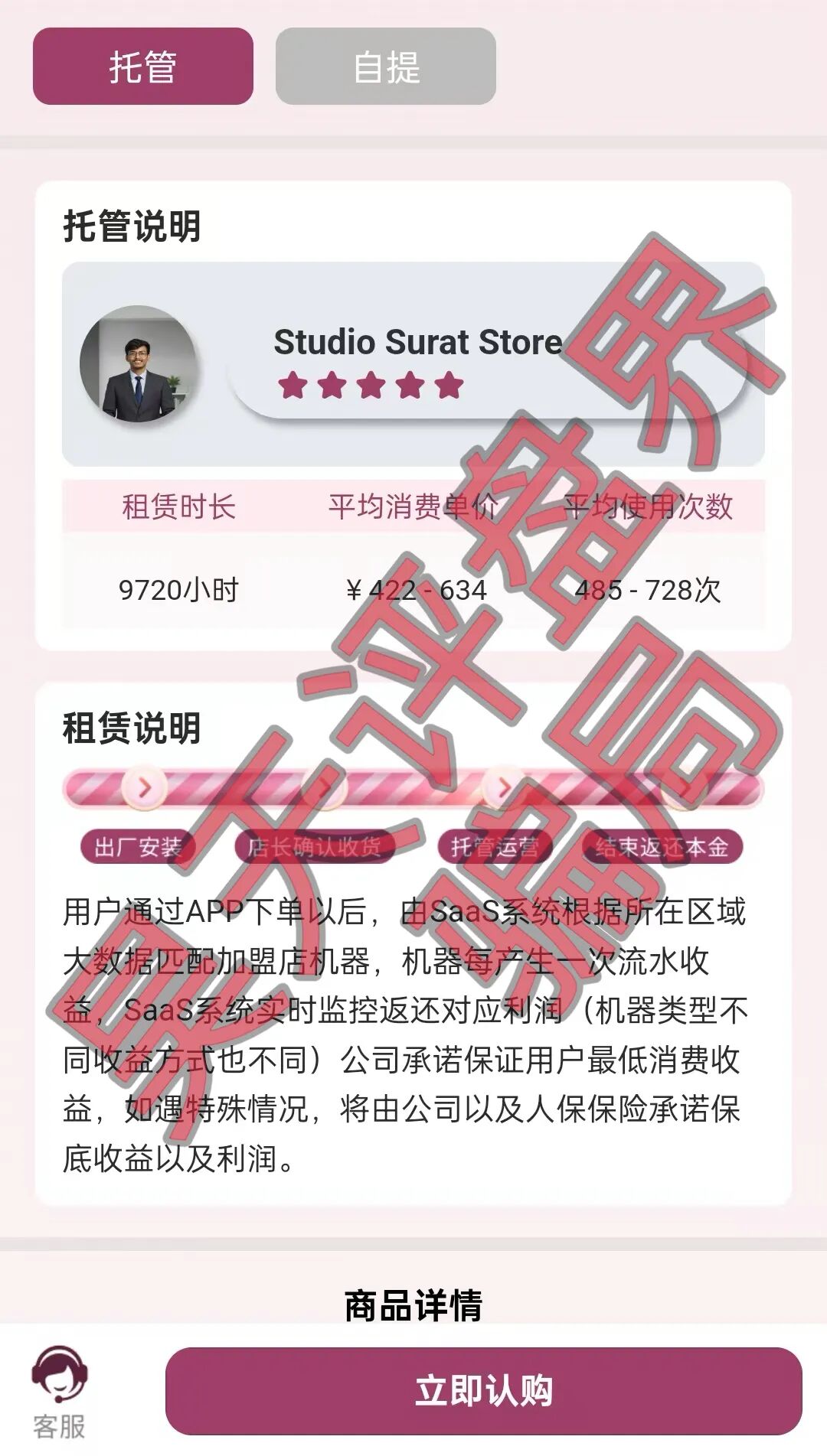 反诈警示图片