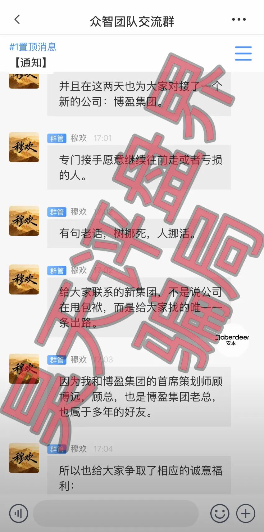 反诈警示图片