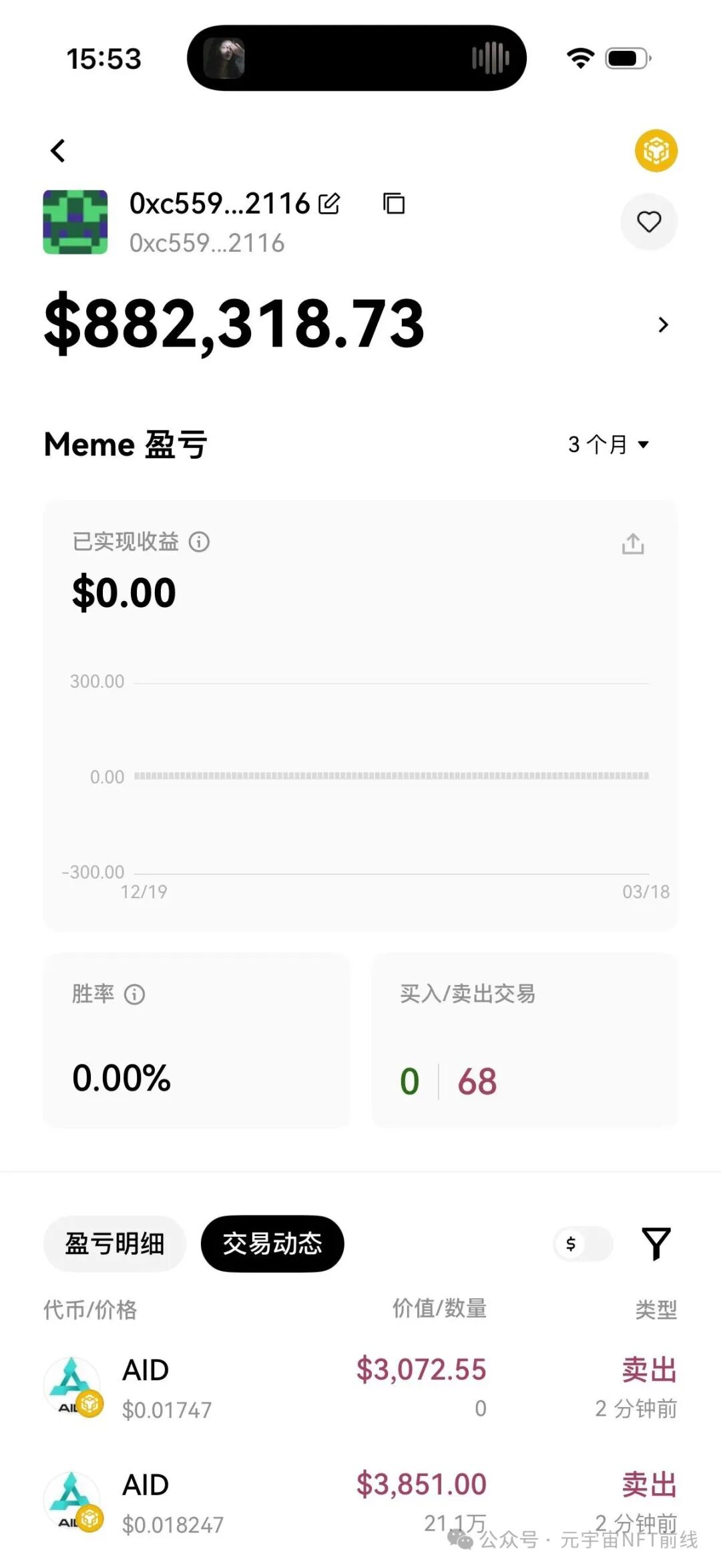 反诈警示图片