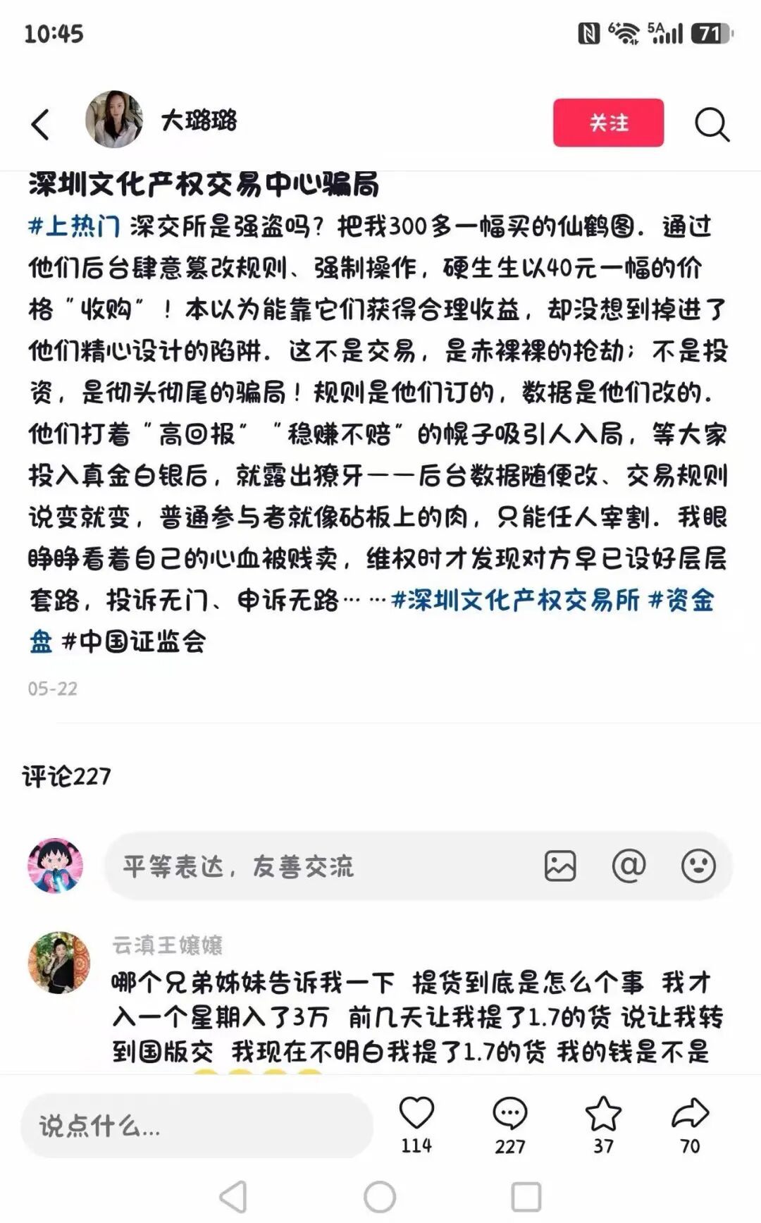 反诈警示图片