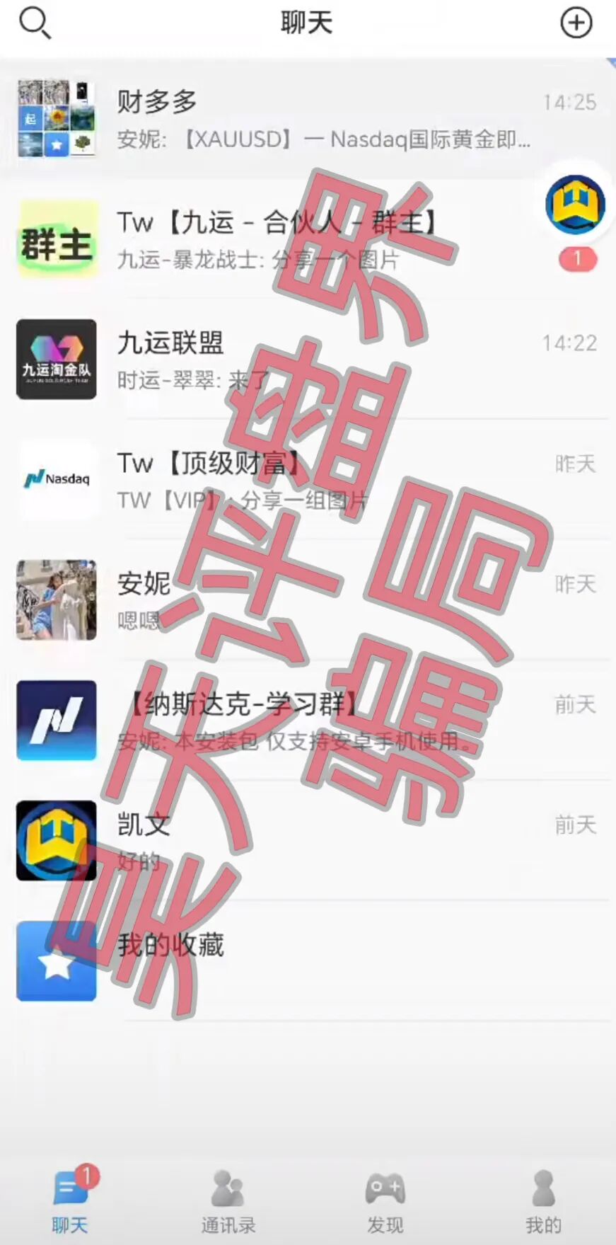 反诈警示图片