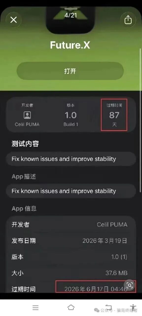 反诈警示图片