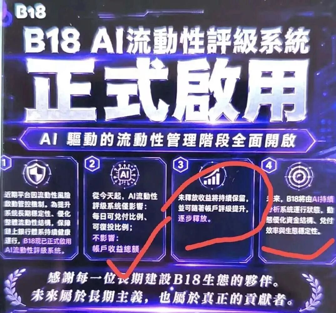 反诈警示图片