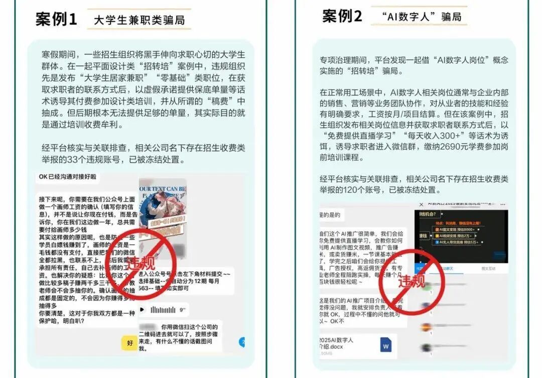 反诈警示图片