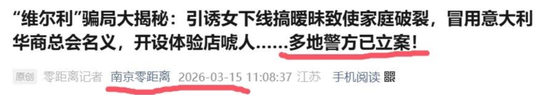 反诈警示图片