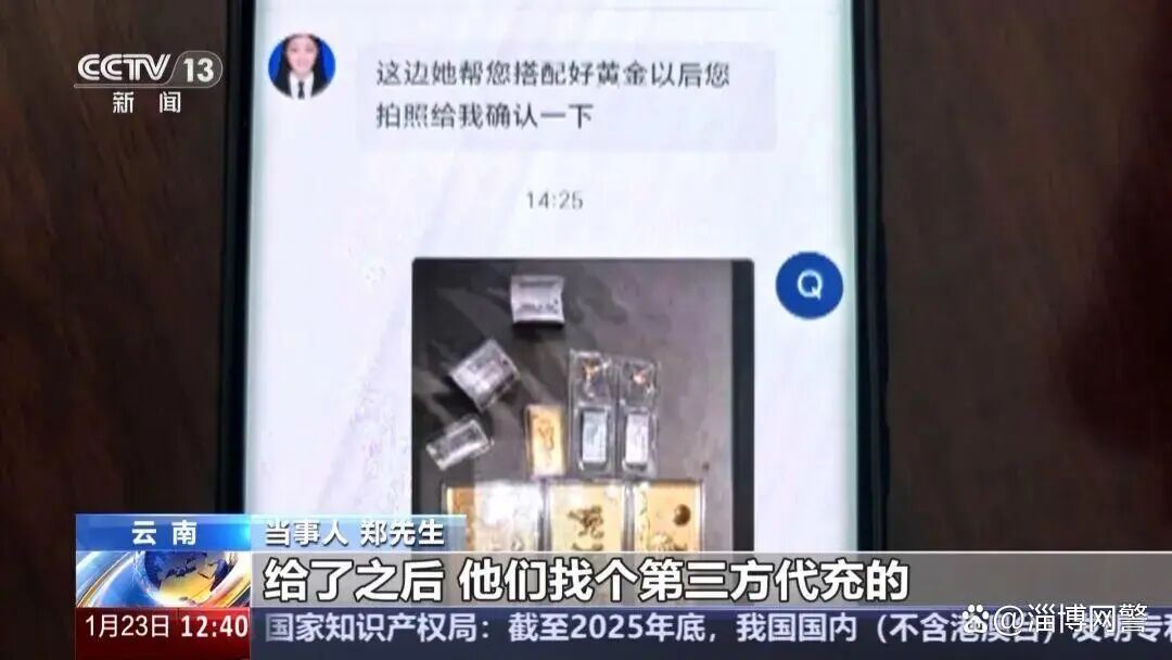 反诈警示图片