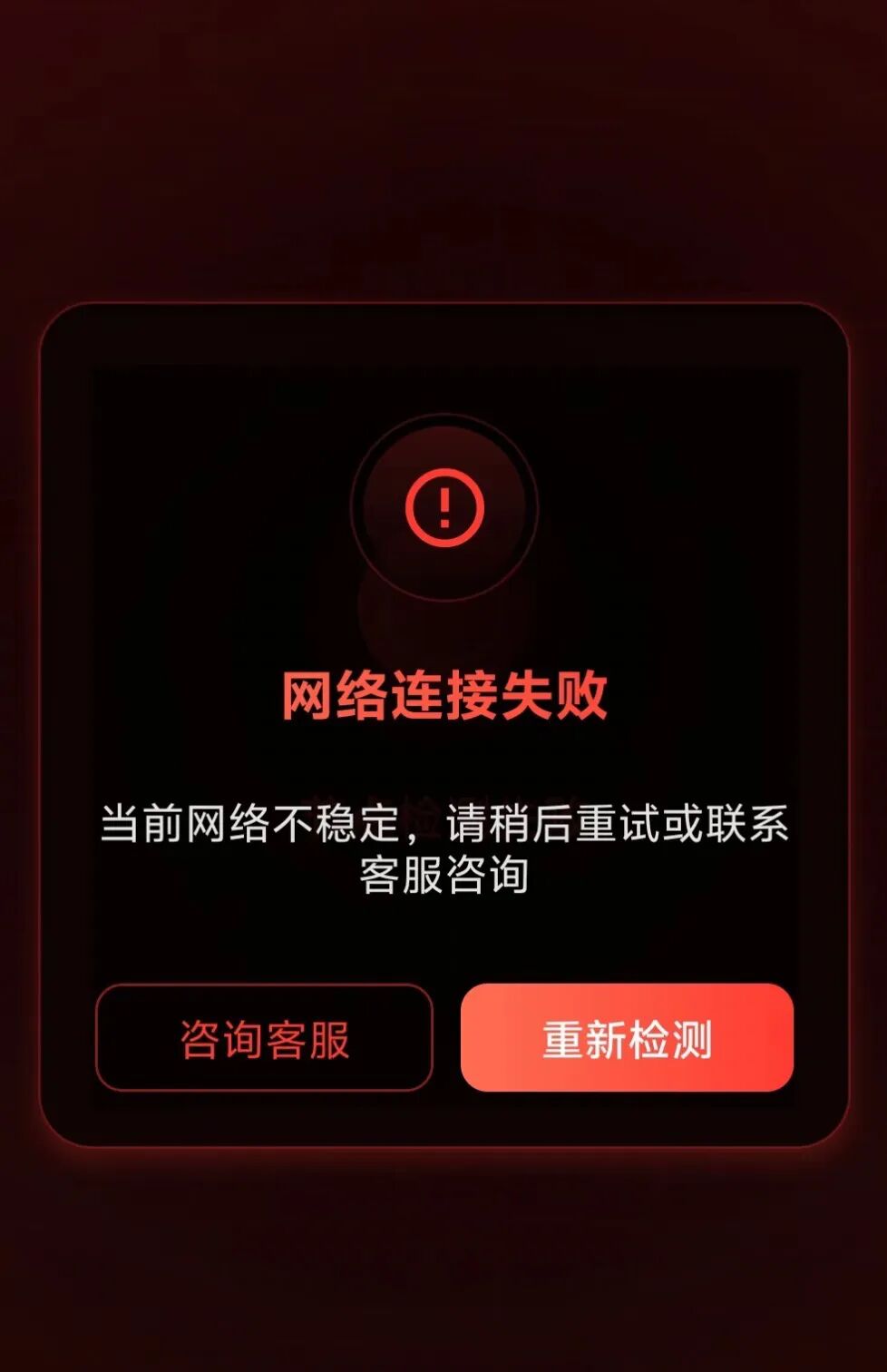 反诈警示图片