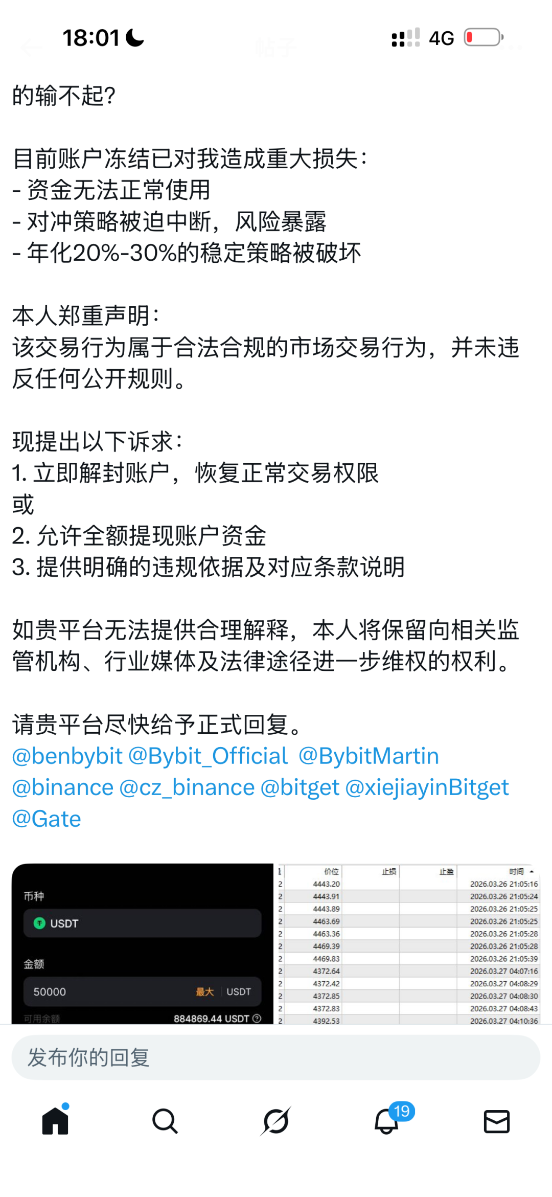 反诈警示图片