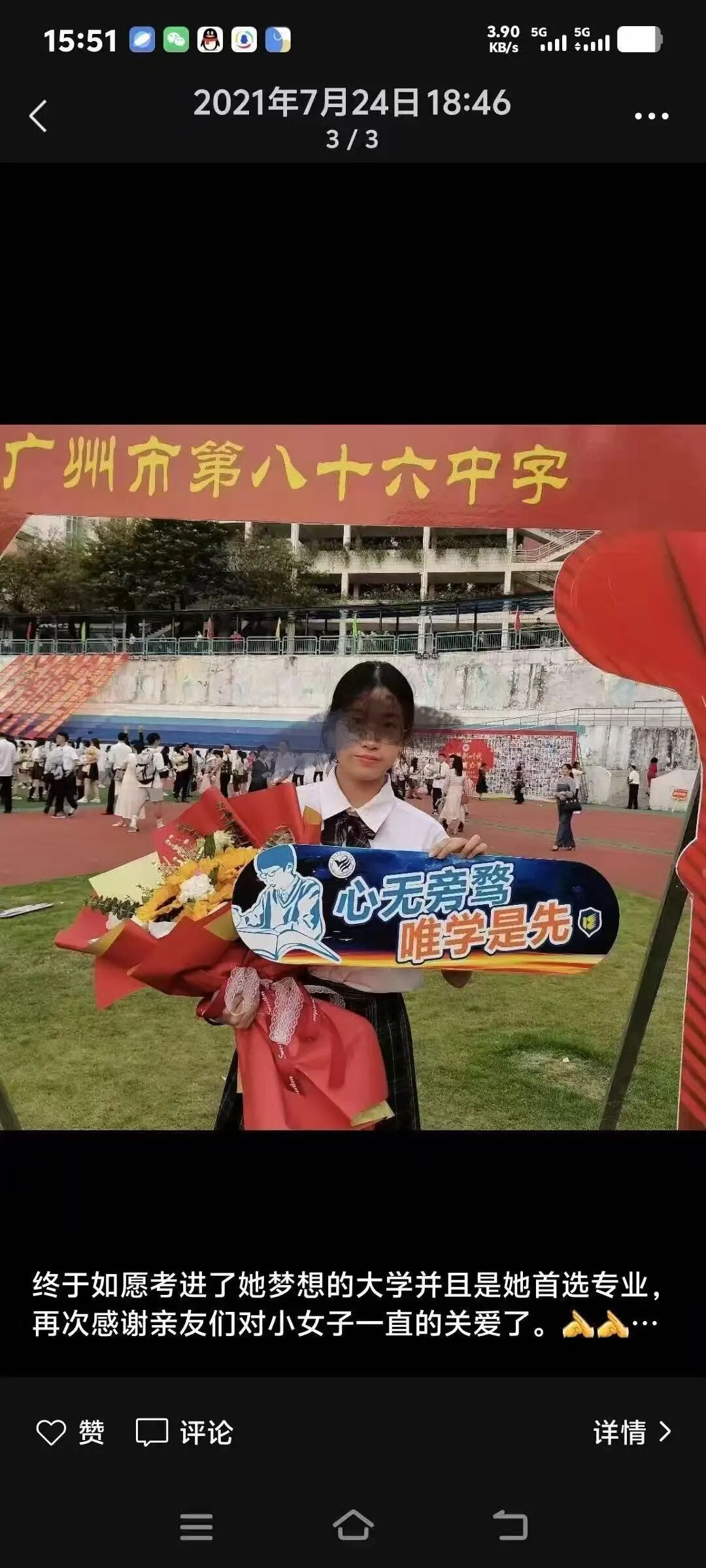 反诈警示图片