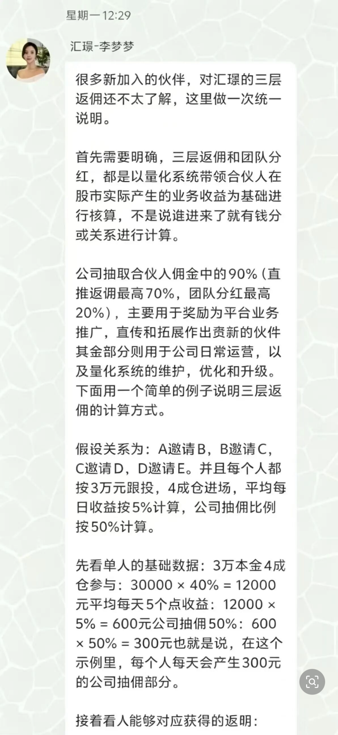 反诈警示图片