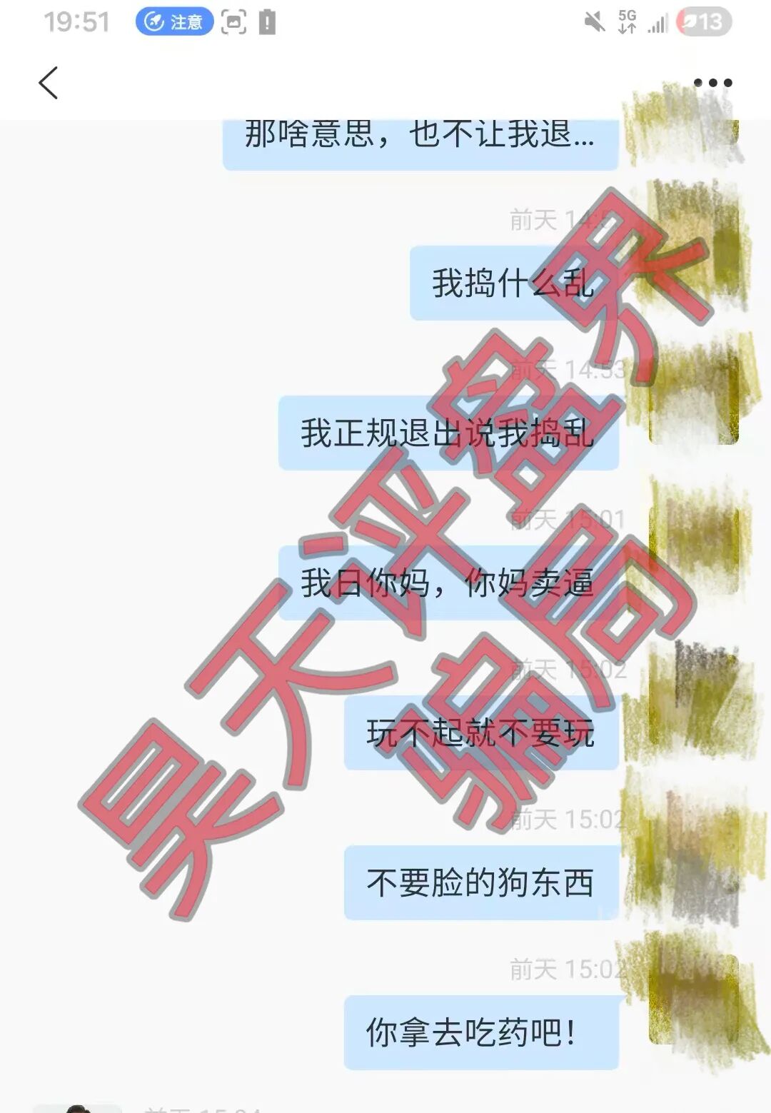 反诈警示图片
