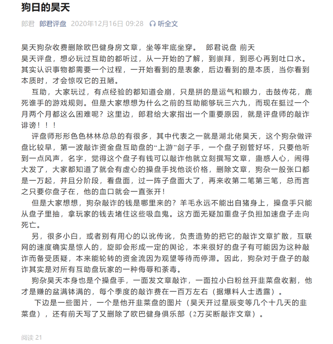 反诈警示图片