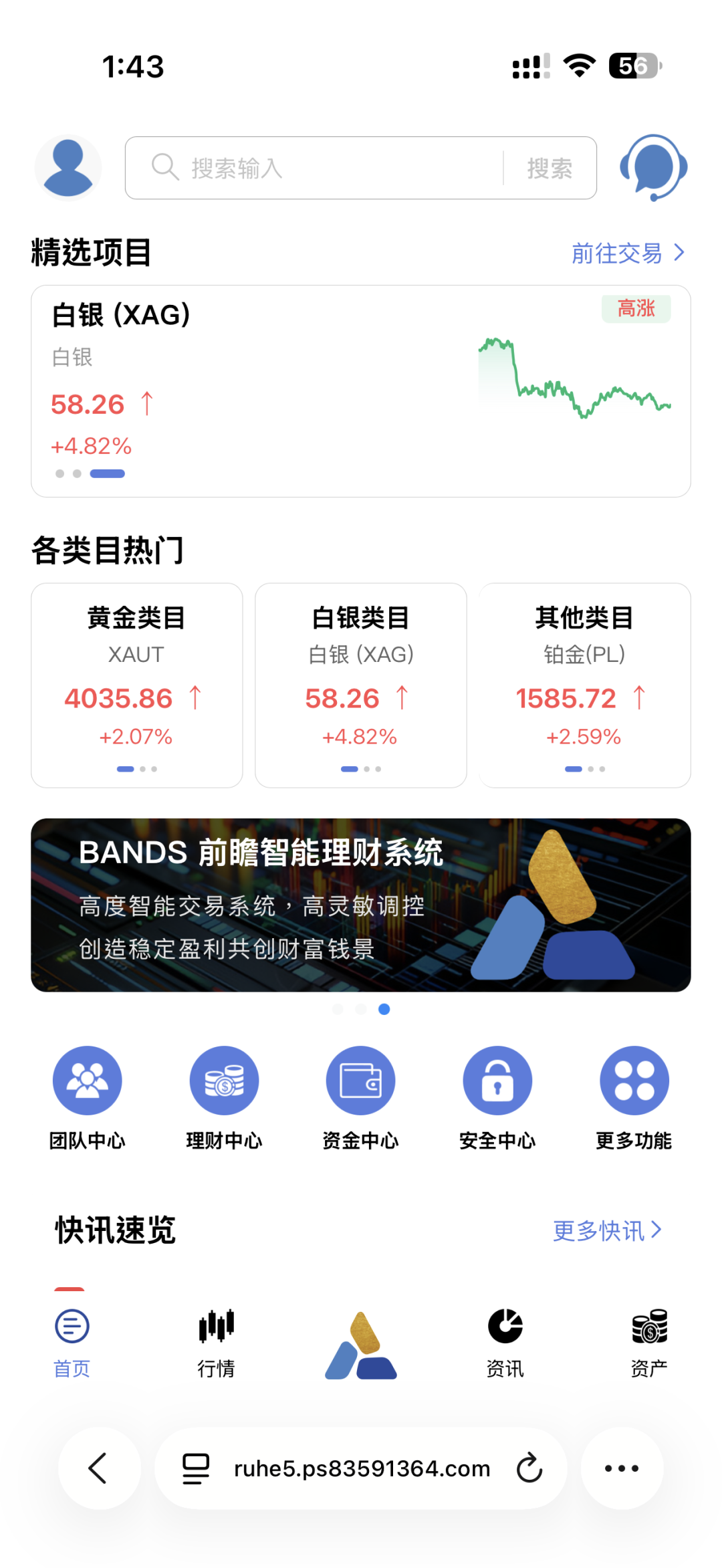 反诈警示图片