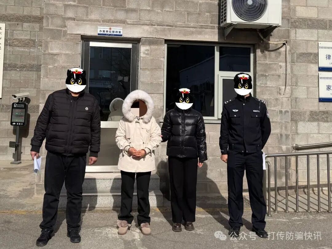 反诈警示图片