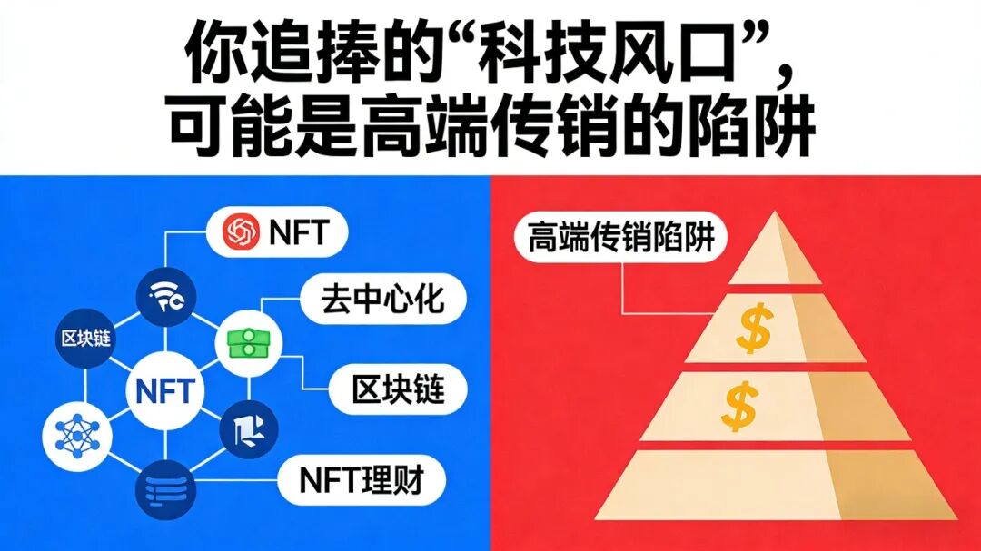 反诈警示图片