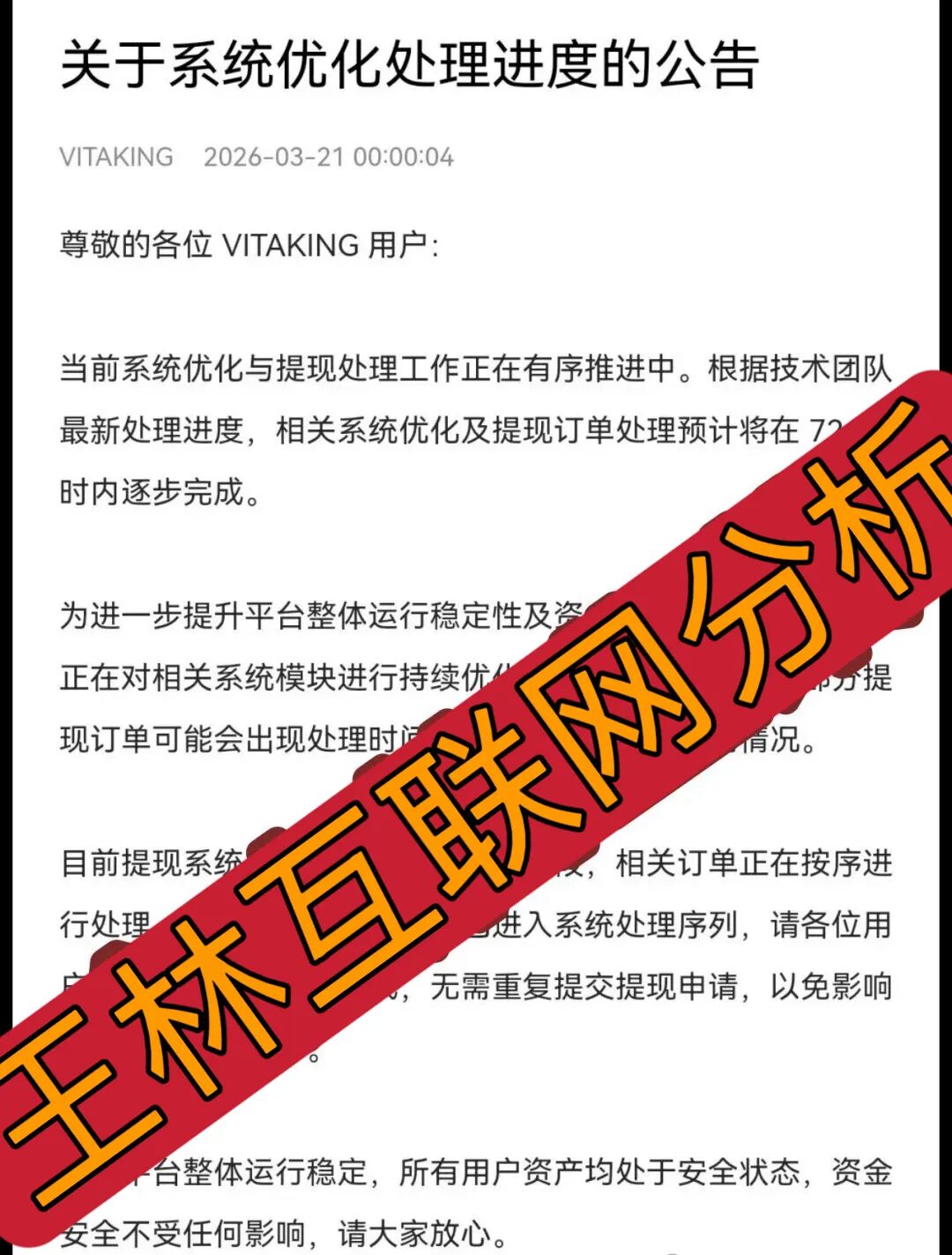 反诈警示图片