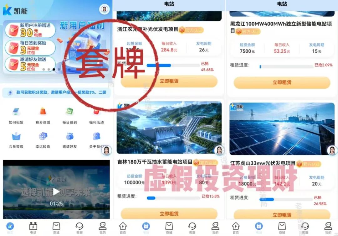反诈警示图片