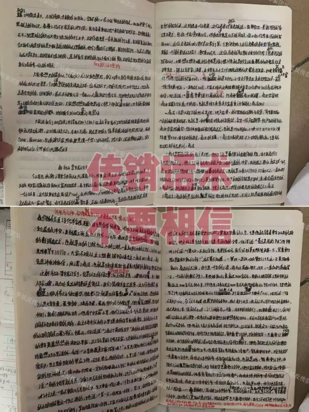 反诈警示图片