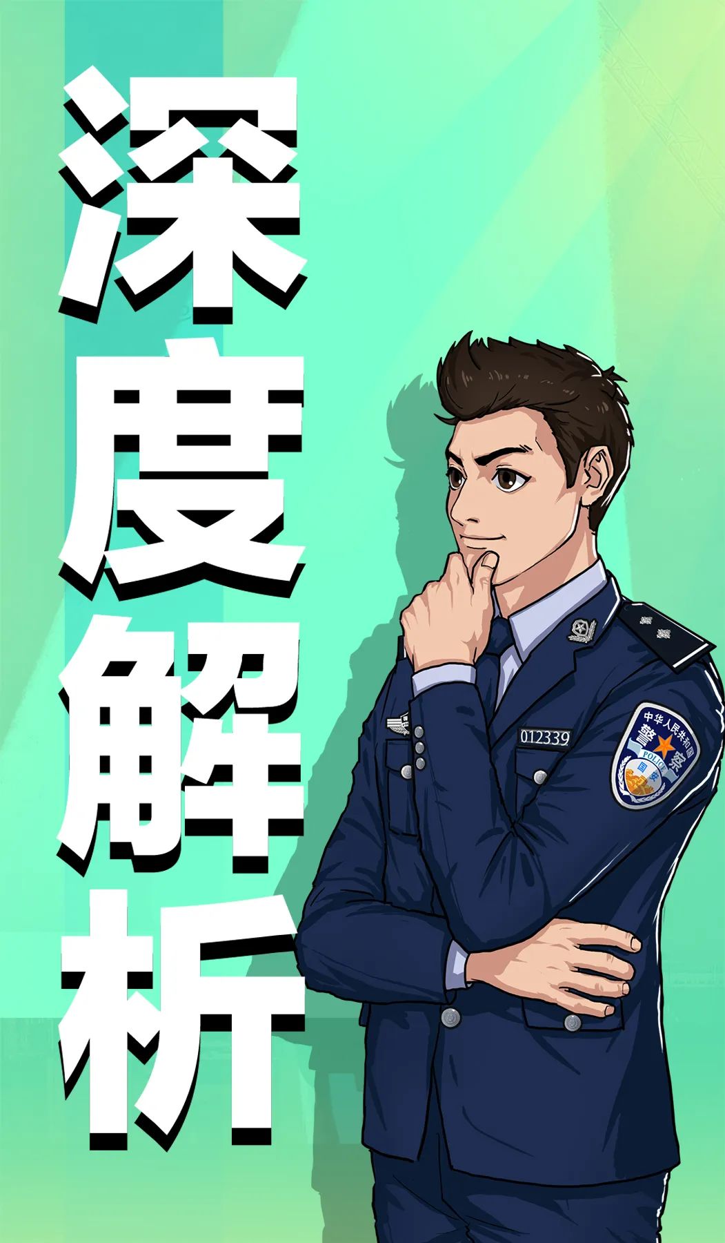 反诈警示图片