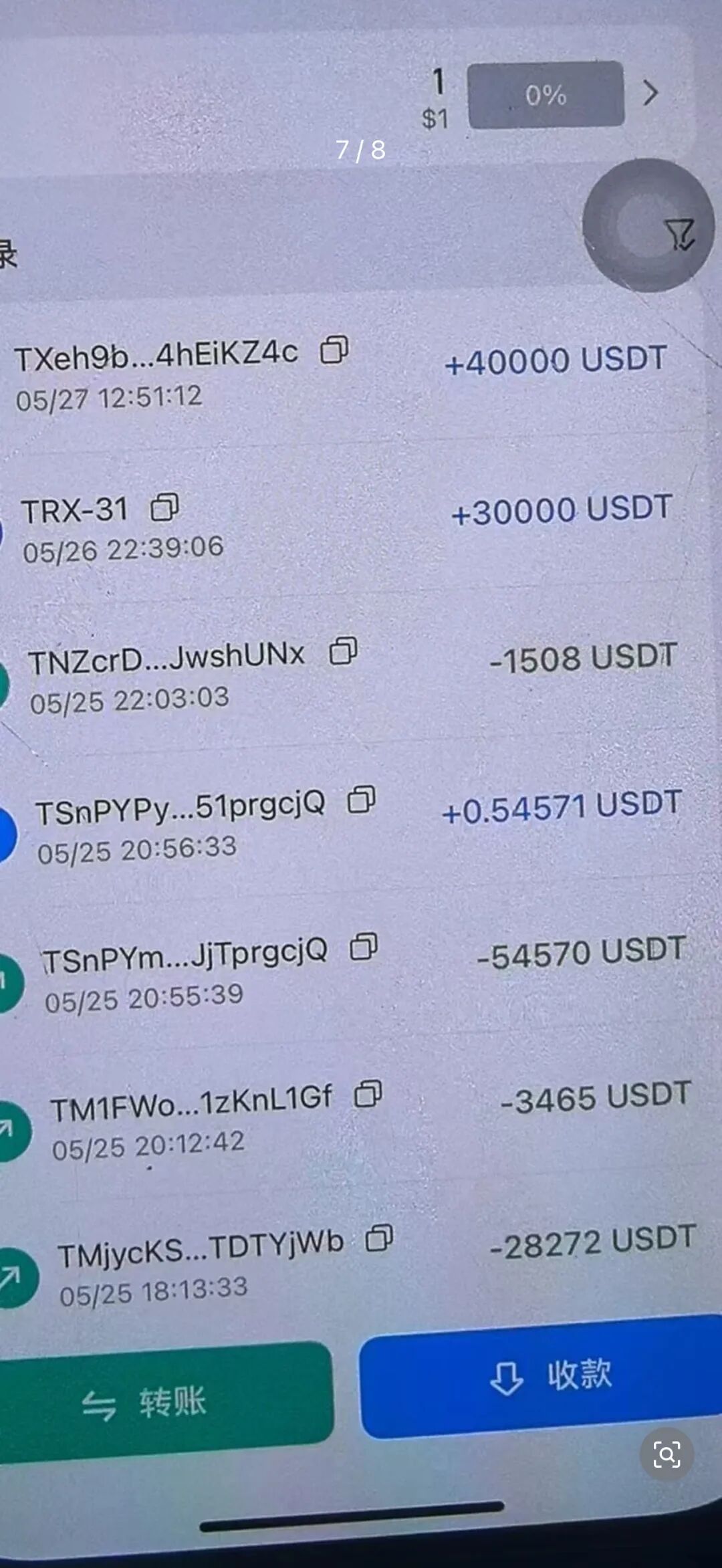反诈警示图片