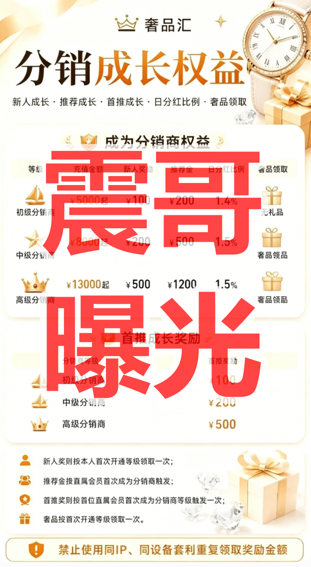 反诈警示图片