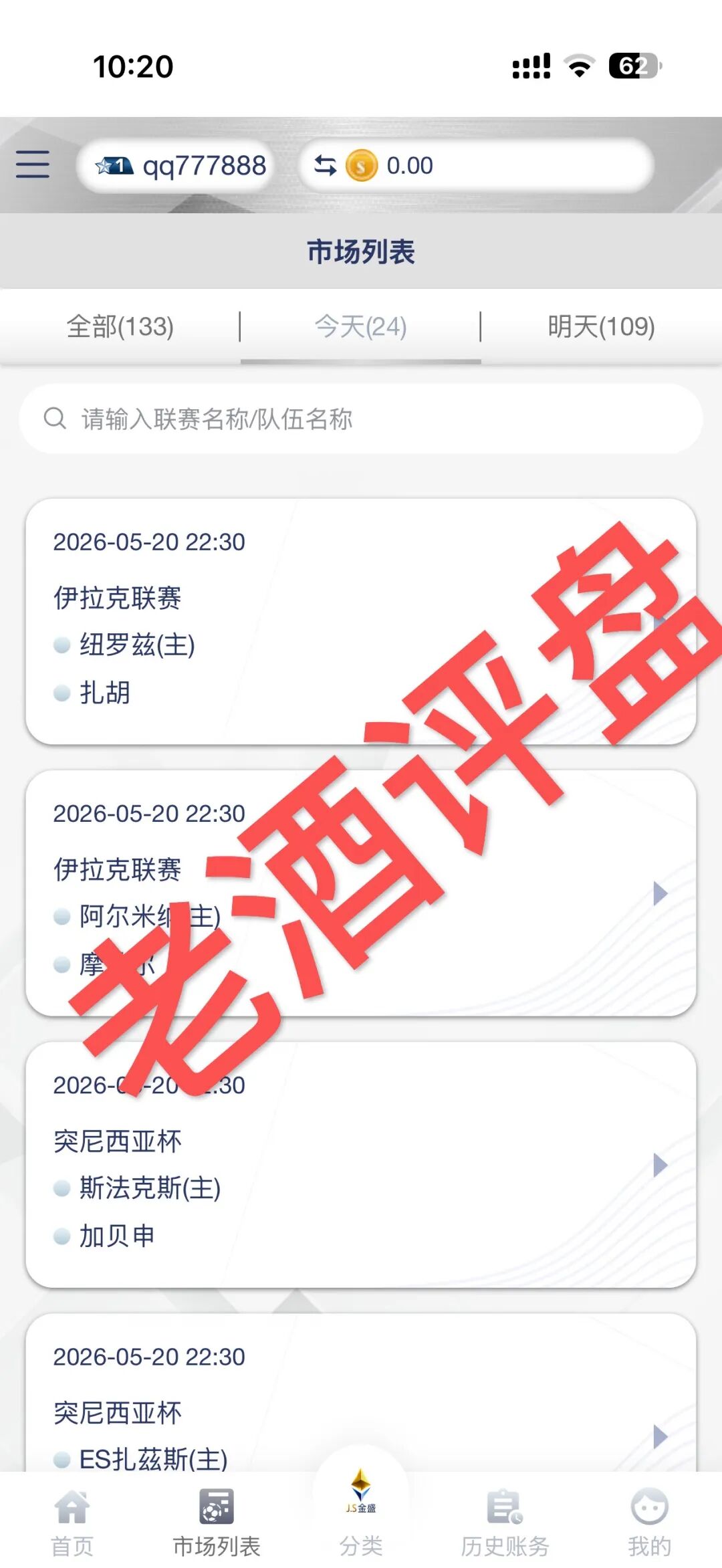 反诈警示图片