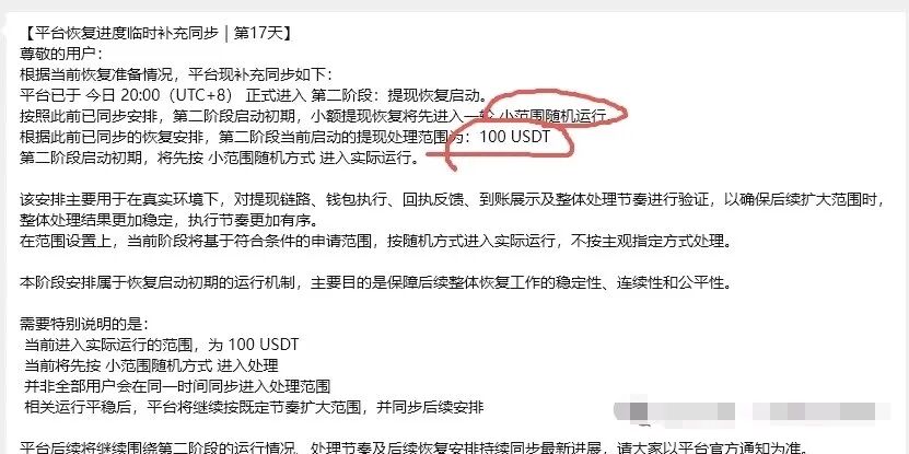 反诈警示图片