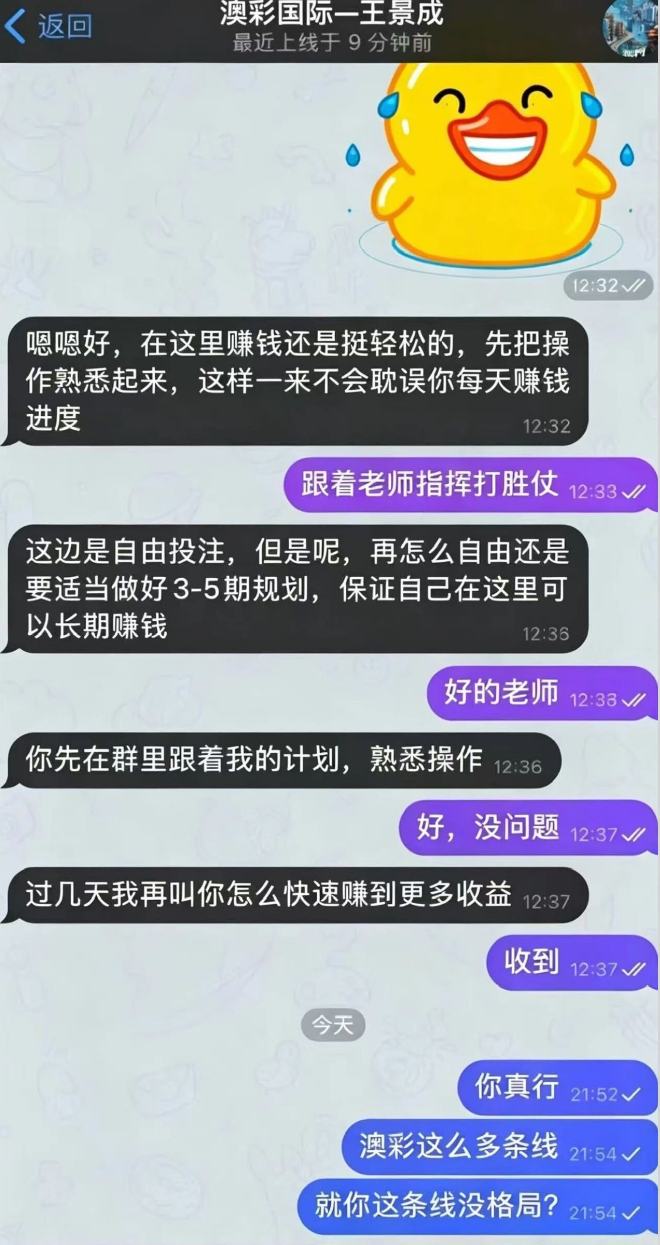 反诈警示图片
