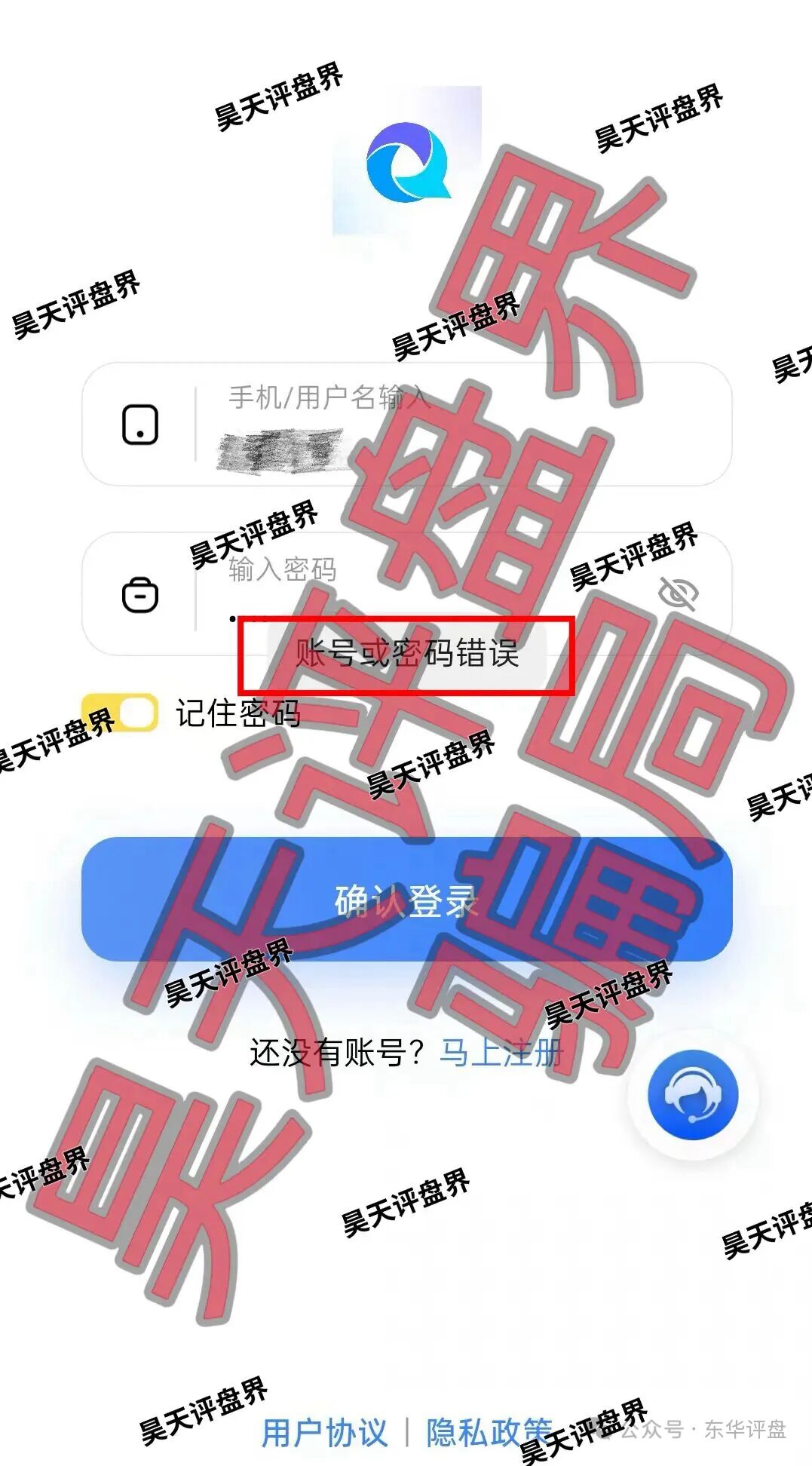 反诈警示图片