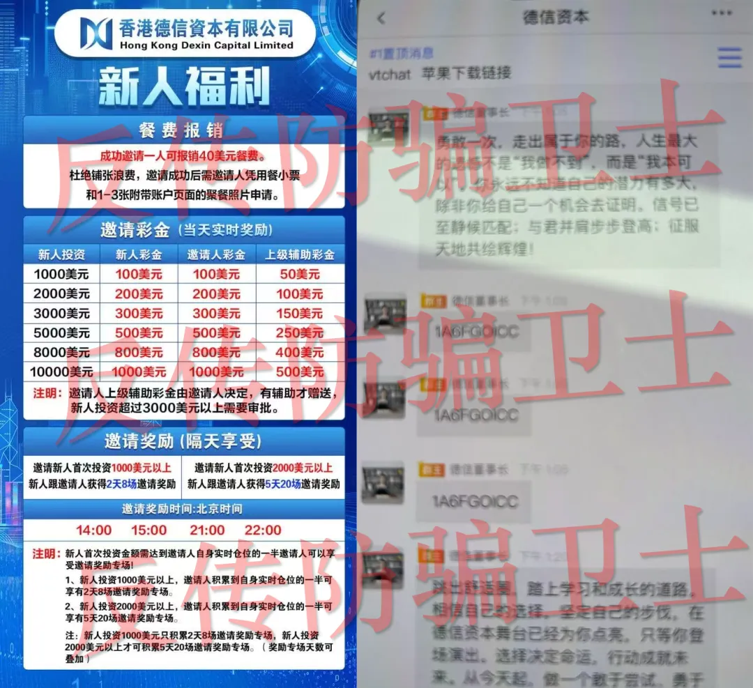 反诈警示图片