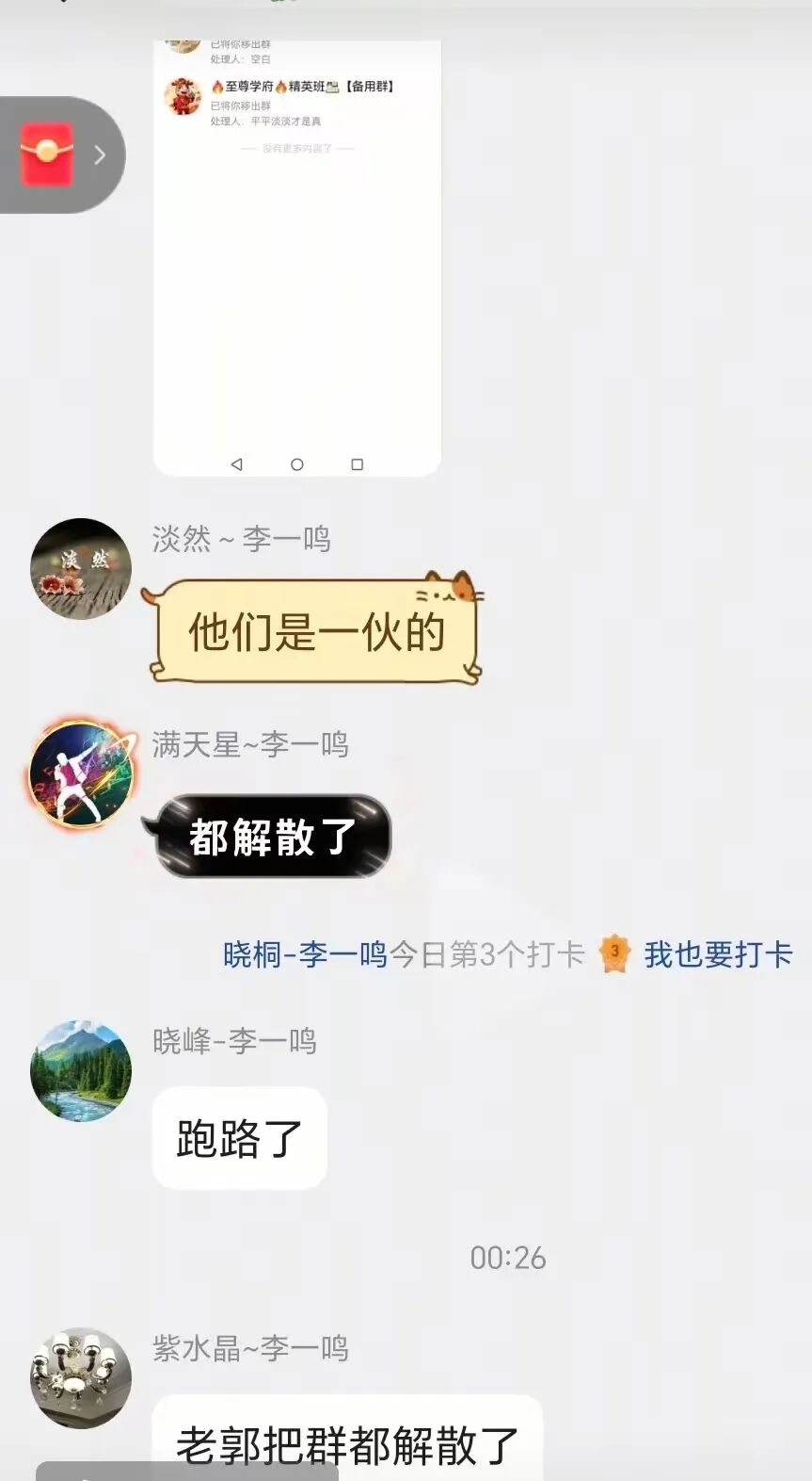 反诈警示图片