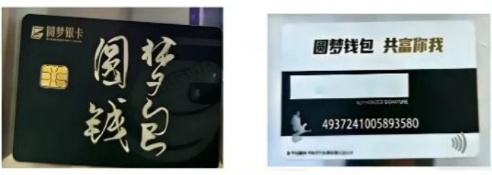 反诈警示图片