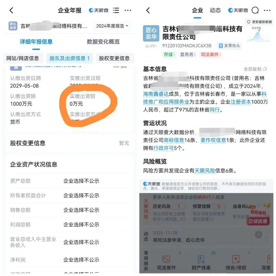 反诈警示图片
