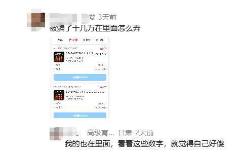 反诈警示图片
