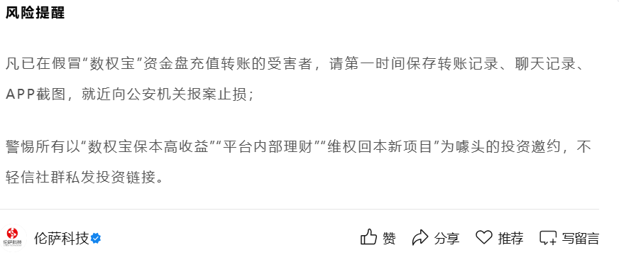 反诈警示图片