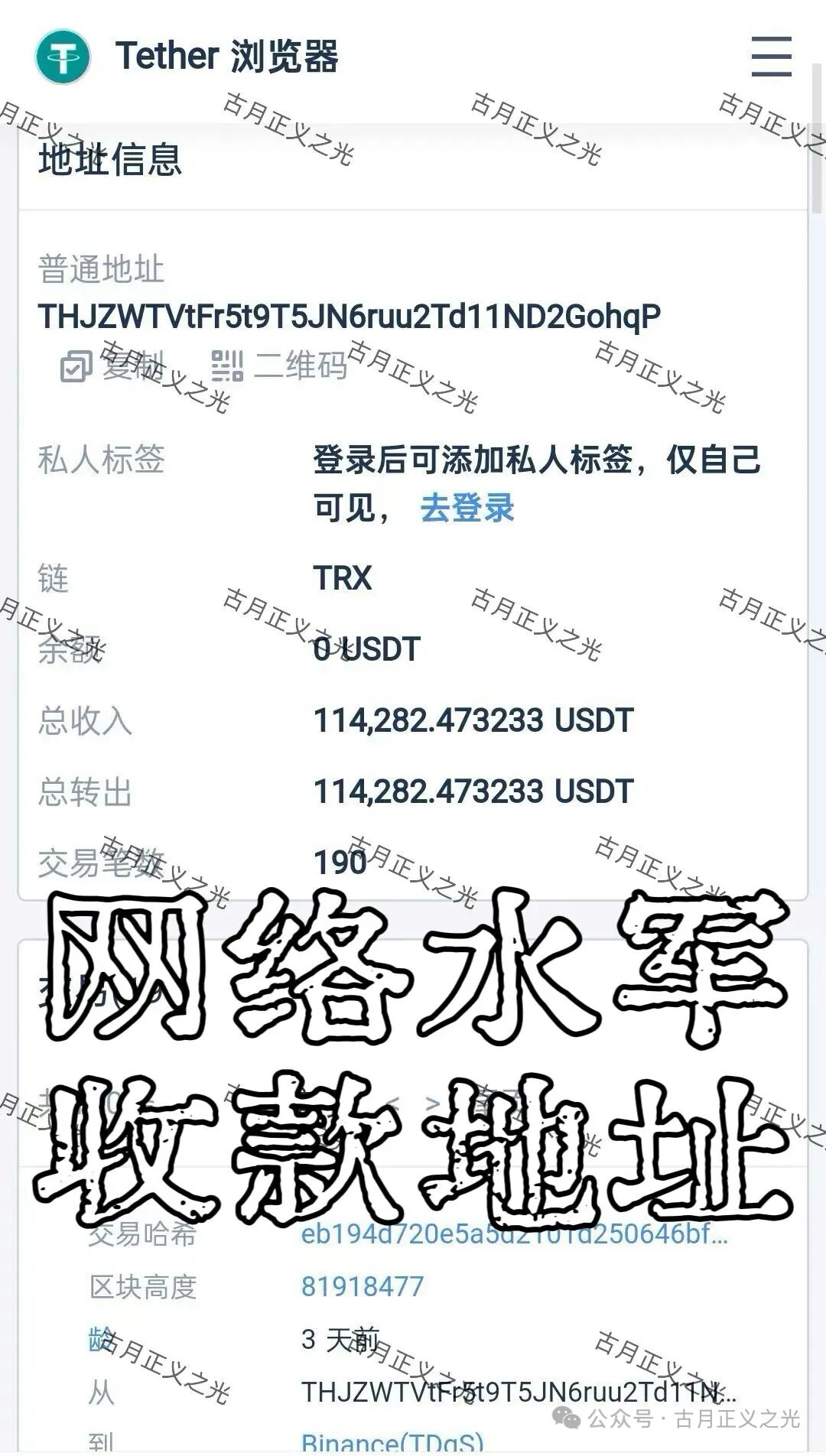 反诈警示图片